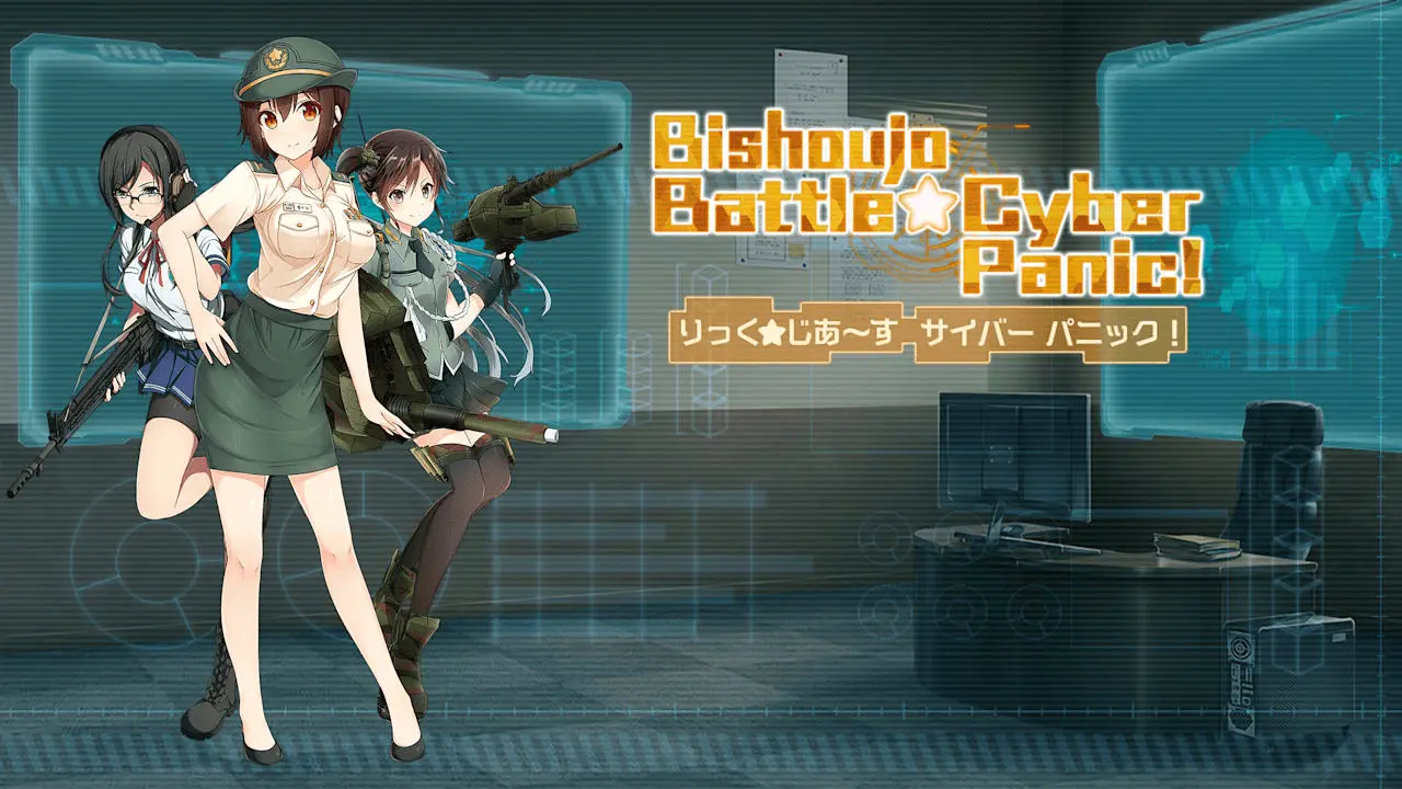 Bishoujo Battle Cyber Panic! Logo