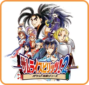 SAMURAI SHODOWN!2 Icon