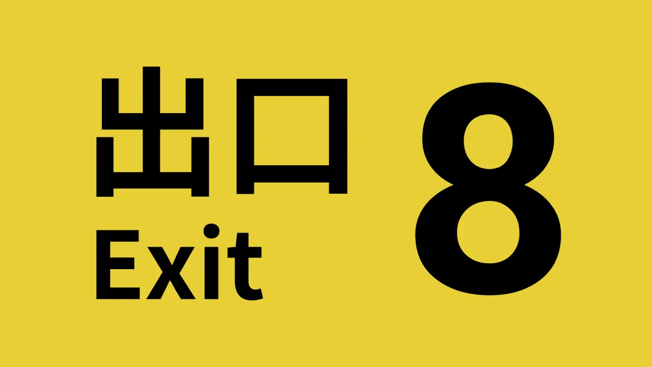 The Exit 8 Logo